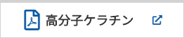 リトルサイエンティスト,ヘアマゼラン,リケラ