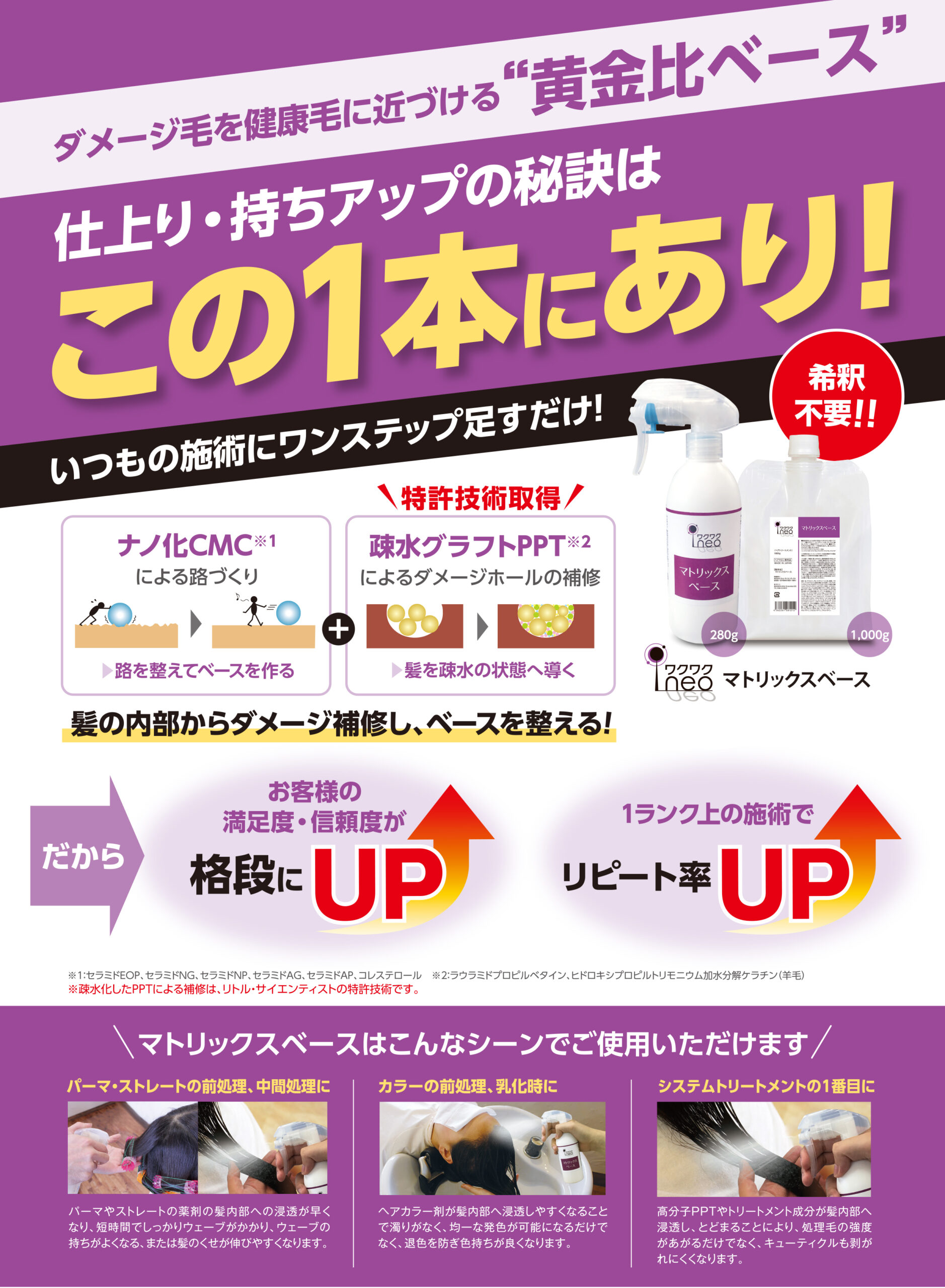 ヘアカラー理論,ダメージレスカラー