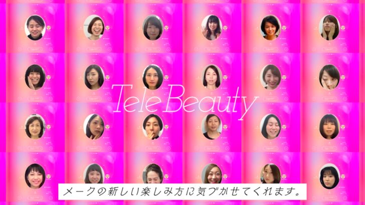 TeleBeauty,テレビューティー