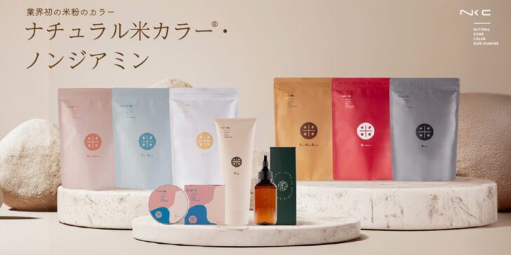 ノンジアミンカラー,米カラー,ナッシュ,頭皮刺激ゼロ