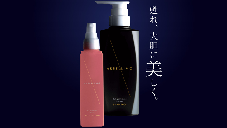 アルベリーモ,上がるシャンプー,エイジングケア,リフトアップ,スキャルプケア,育毛,養毛,LPS