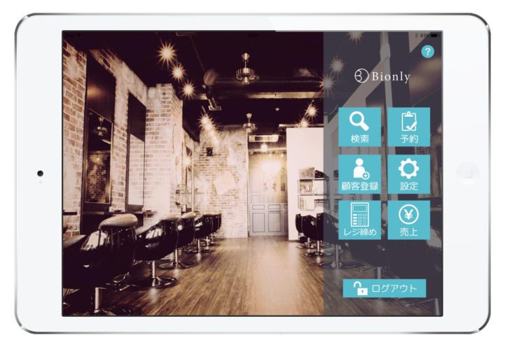 iPad,サロンポス,iPad美容室活用方法,iPad POSシステム