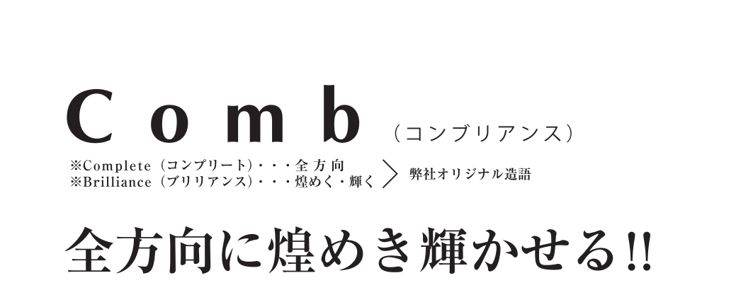 ディアテック,コンブリアンス,アウトバストリートメント