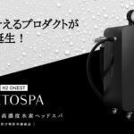 水素スパ,水素トリートメント,ヘッドスパ,髪質改善,血行促進,DETSPA.デトスパ