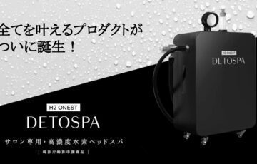 水素スパ,水素トリートメント,ヘッドスパ,髪質改善,血行促進,DETSPA.デトスパ