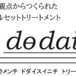 サラメンテ,ドダイ,スイニチトリートメント,システイン酸,予防医学発想トリートメント