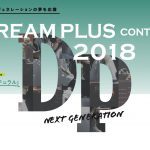 ナプラ ドリームプラス2018