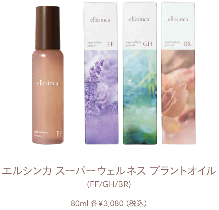 パシフィックプロダクツ,エルシンカ,抗酸化,ヘアケア,シャンプー,トリートメント