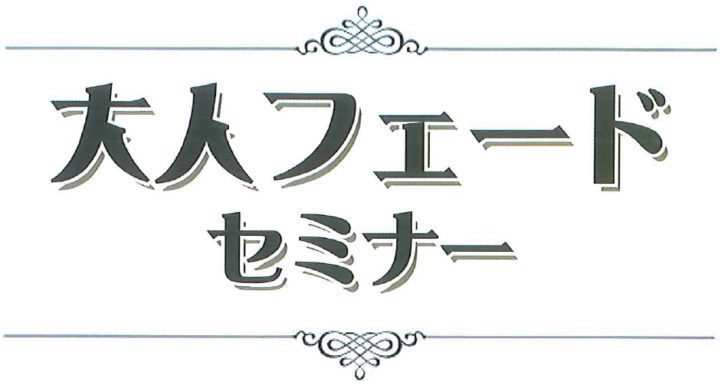 フェードスタイル,メンズカット,バーバースタイル