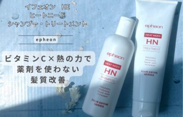 イフェオン,ヒートニード,髪質改善,ヘアケア,ビタミンC,シャンプー,トリートメント