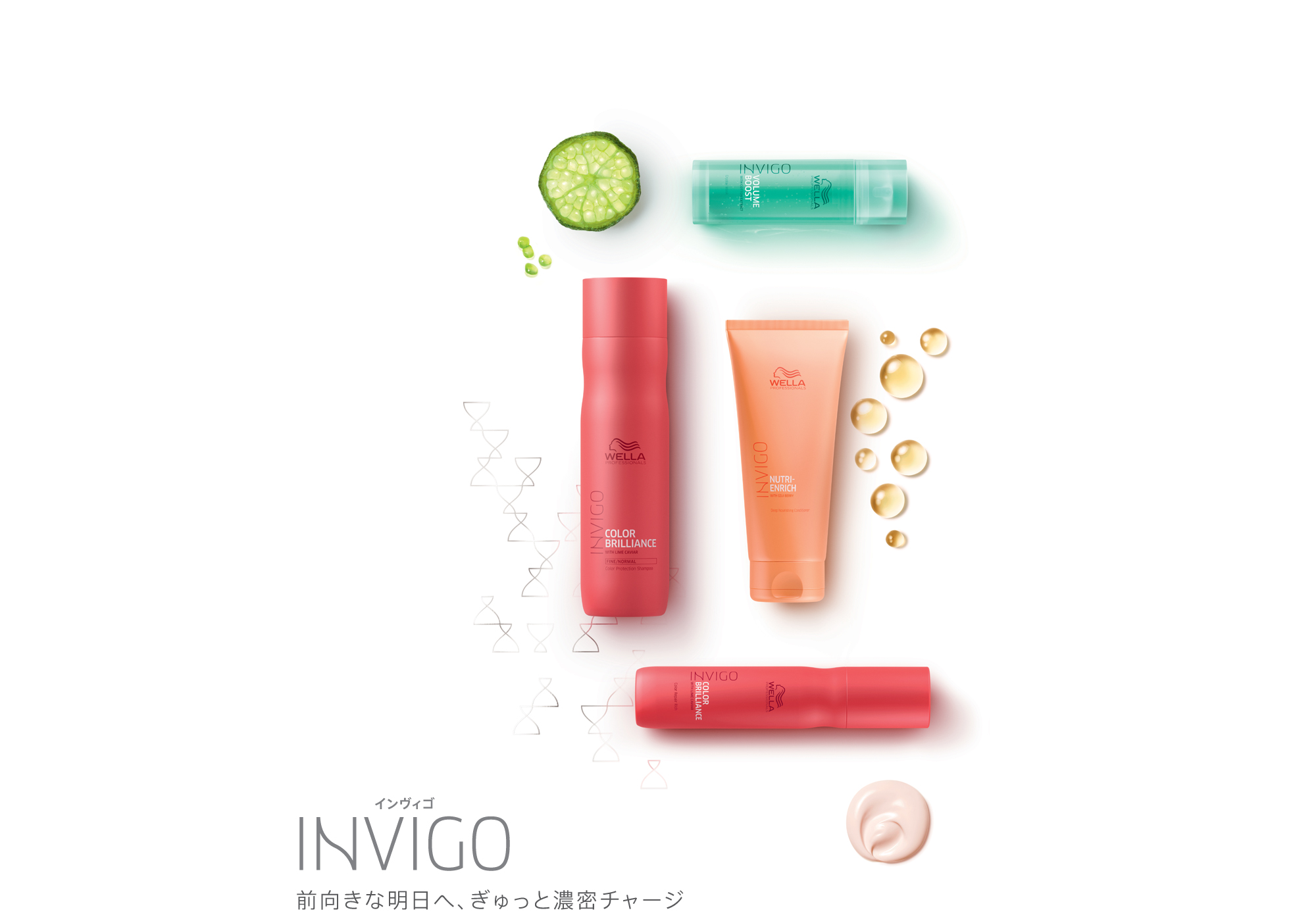 ウエラ,インヴィゴ,INVIGO,濃密チャージ,ヘアケア,アウトバス