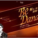 ホーユー,レセ,GX,カラートリートメント,ダンディ,カラーリンス,メンズ