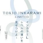 TOKIO,トキオ,インカラミ,トキオインカラミリミテッド,システムトリートメント,