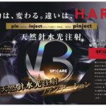 V3ファンデーション,イノスピキュール,韓国コスメ