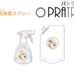 パトラス,持続性除菌スプレー,GSE,Ag+,コロナウイルス,ノンアルコール,SARS-Cov-2,COVID-19,アジェンズ