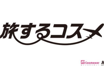 コスメイカー,旅するコスメ,東南アジア,ドリアン,果実の王様,とろ髪,キューティクル