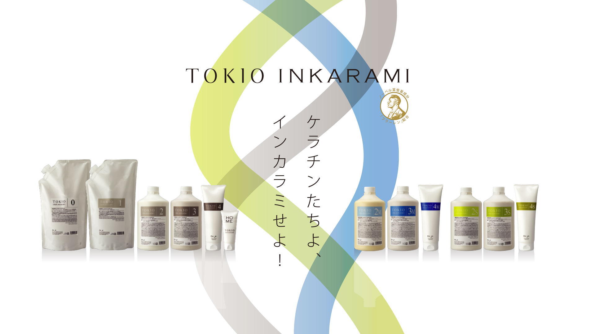 TOKIOトリートメント | remark-exclusive.com