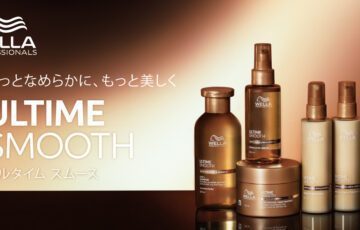 ウエラ,アルタイム,アウトバストリートメント,広がりやすい髪,うねりが気になる髪