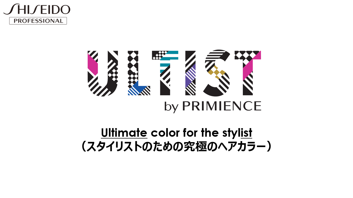 資生堂プロフェッショナル,ULTIST,アルティスト,カカオブラウン,トープグレージュ,チャコールグレイ,ベイリーフグリーン,インディゴブルー,アイリスバイオレット,モーブピンク