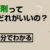 【3分でわかる】育毛剤って結局どれがいいの？アジュバンKASUI(カスイ)とは？